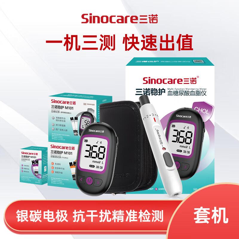 Sinocare M101 Air 3-в-1 Глюкометр, анализатор мочевой кислоты и липидов