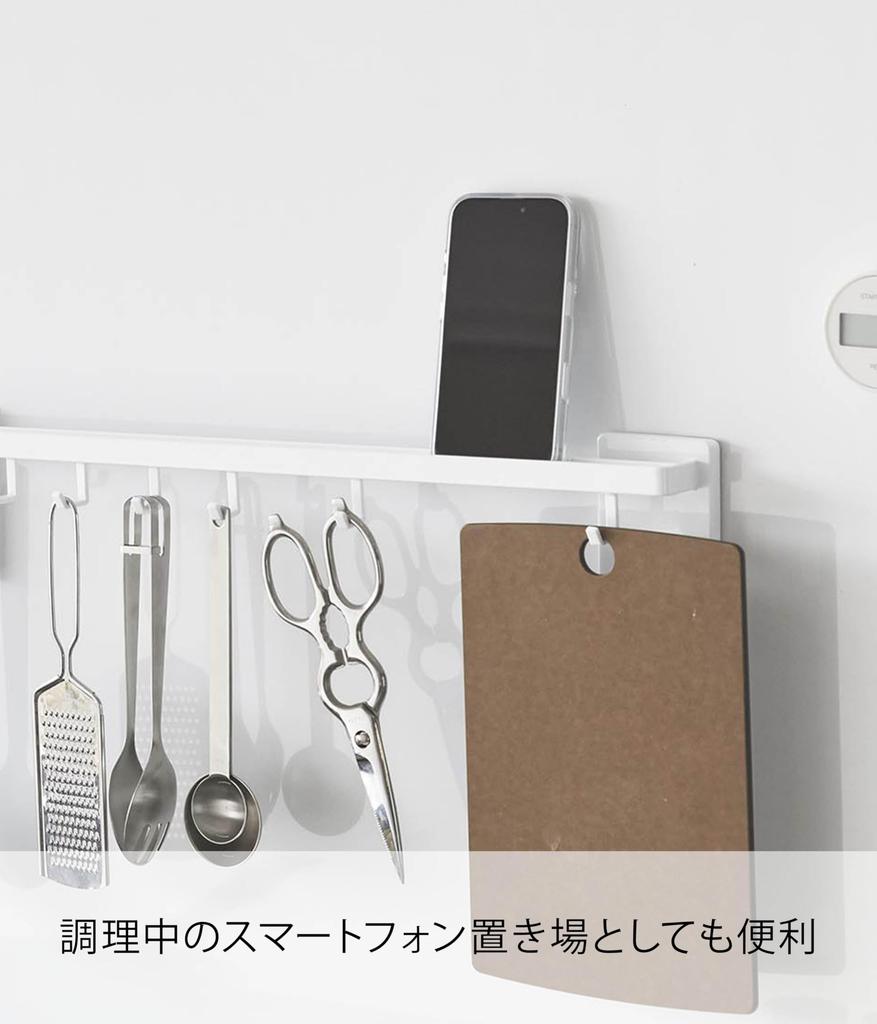 Yamazaki Tower Film Kitchen Tool Bar with X D7 X Can Also Store Pot Easy Model 10412 Hooks, Hooks, W55, White, W55.1 H10cm, Lids, Installation,