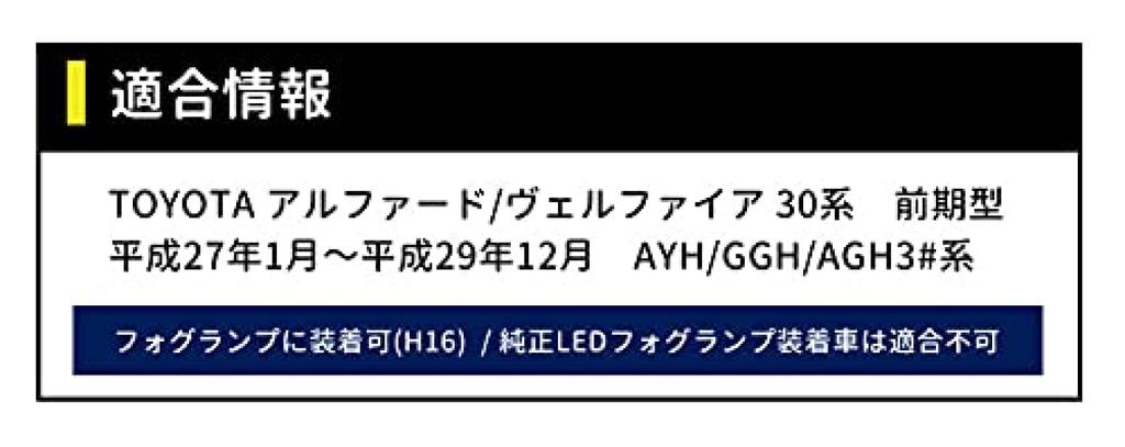 Set of 2 LED Fog Light Bulbs for the Early Model Customizable Accessories for Dressing Up Your Vehicle Inspection Alphard/Vellfire (30 Series,