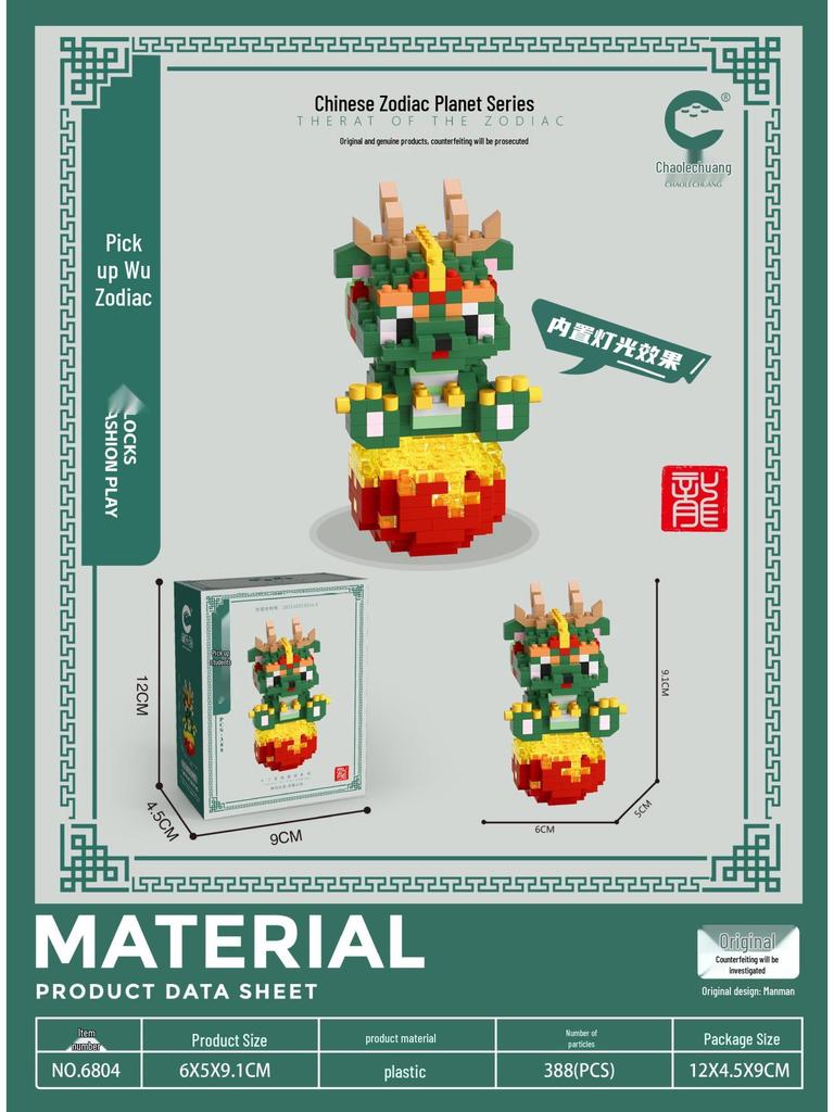 Chaole Chuang Zodiac Planet Cartoon Animal Building Blocks, Lego-Compatible DIY Set