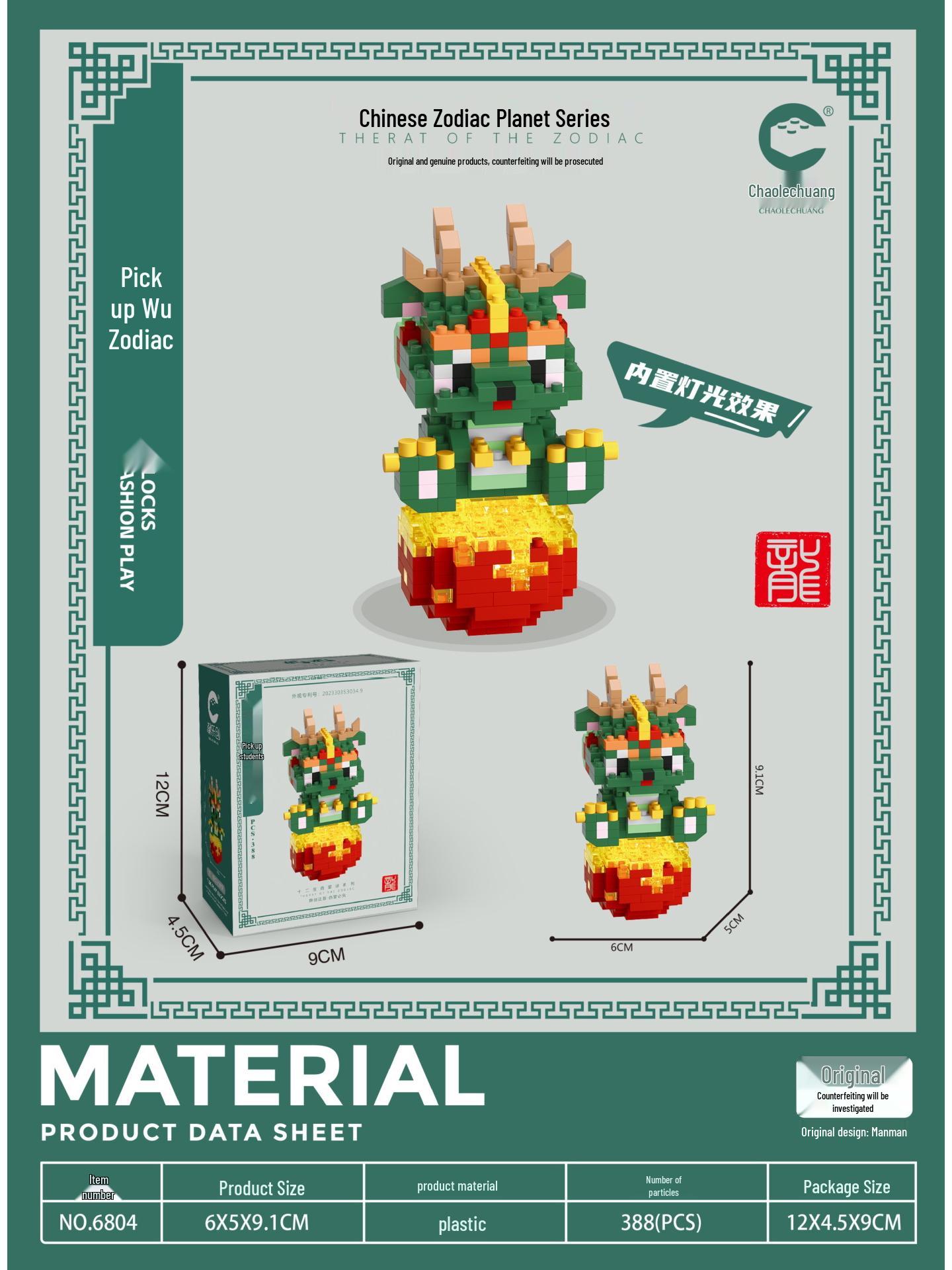 

Chaole Chuang Зодиакальная планета Мультяшное животное Конструктор, DIY набор, совместимый с Лего