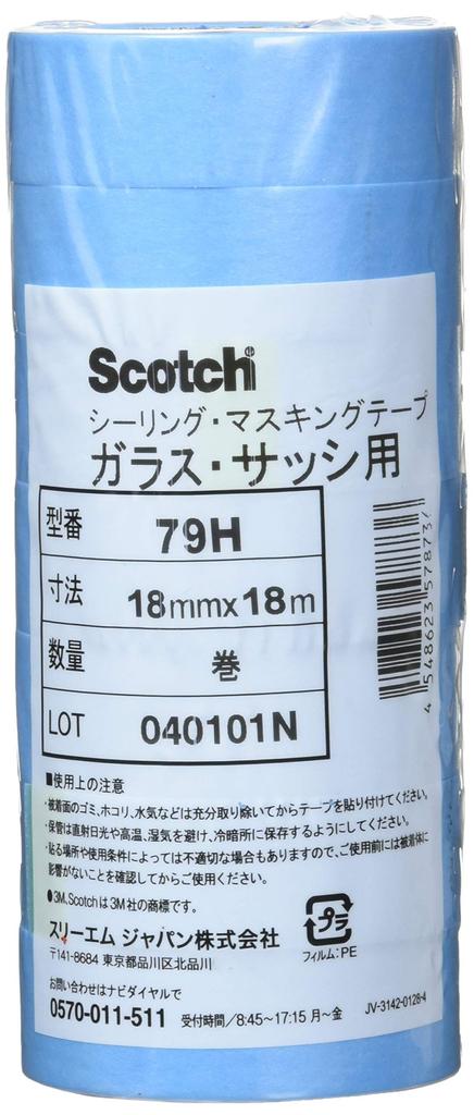 3M Scotch Masking Tape for Glass 79H 18mm width x 18M 7 rolls 79H 18X18