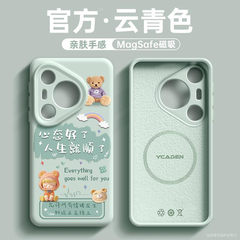 Applicable To Huawei Pura80pro Mobile Phone Case, the New Pura70 Magnetic Suction P60 Soft Silicone Ultra Cute 50pro