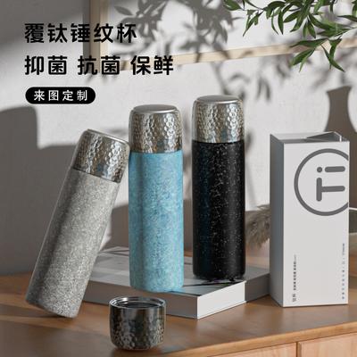 New High-value Titanium-covered Thermos Cup Water Cup