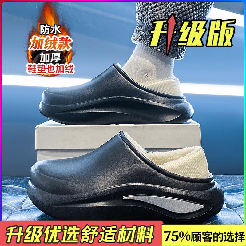 Cotton slippers winter velvet warm cold home indoor bag heel cotton shoes waterproof non-slip thick-soled slippers