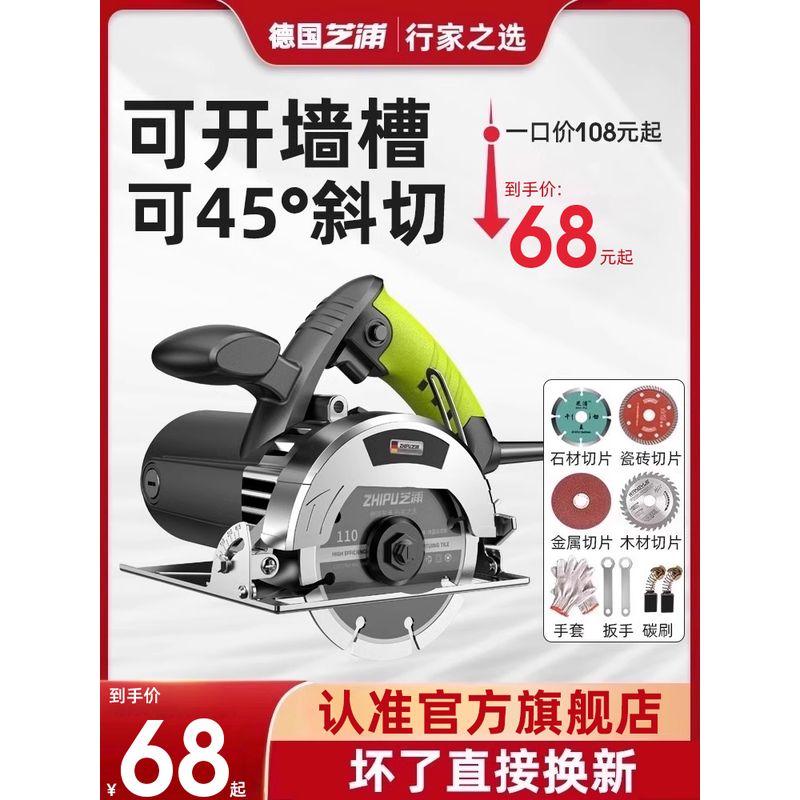 

Немецкий станок для резки Zhipu для дома, малый деревообрабатывающий, специальная сумка, плитка, камень, металл, пазовальный станок для резки камня, цепная пила 13