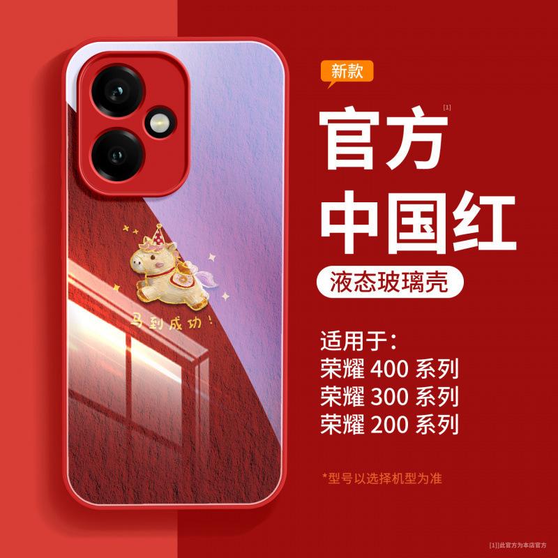 Applicable To Honor 400 Mobile Phone Case, New Year of the Horse Case, Honor 400pro + Special Protective Case 200 All-inclusive 300