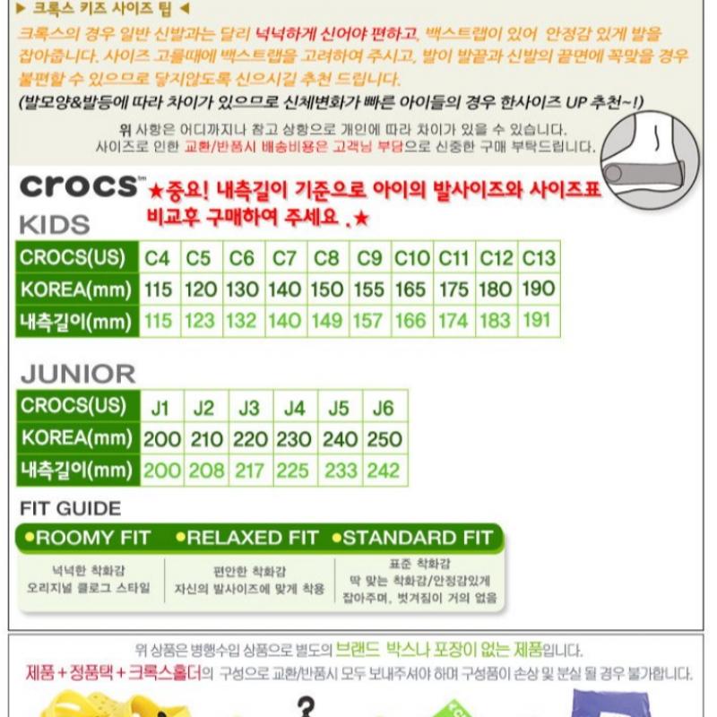 Choose 1 Of 5 Types Of Crocs Classic Cutie Clogs For Kids