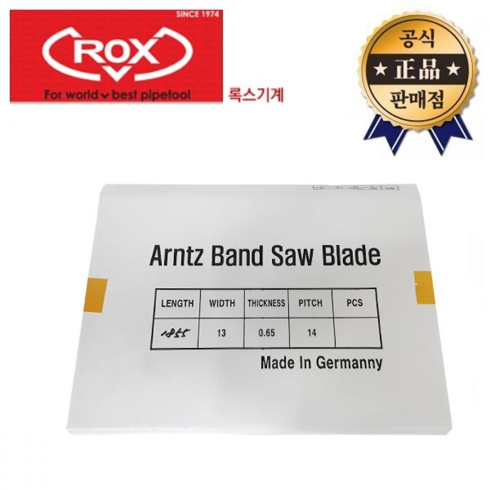 

Полотно ленточной пилы ROX 1855 мм, 5 шт. Полотно ленточной пилы для ROX RB 230 RB 280