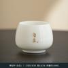 Dehua white porcelain master cup suet jade porcelain personal tea cup tea set zen calligraphy drinking tea single cup ceramic