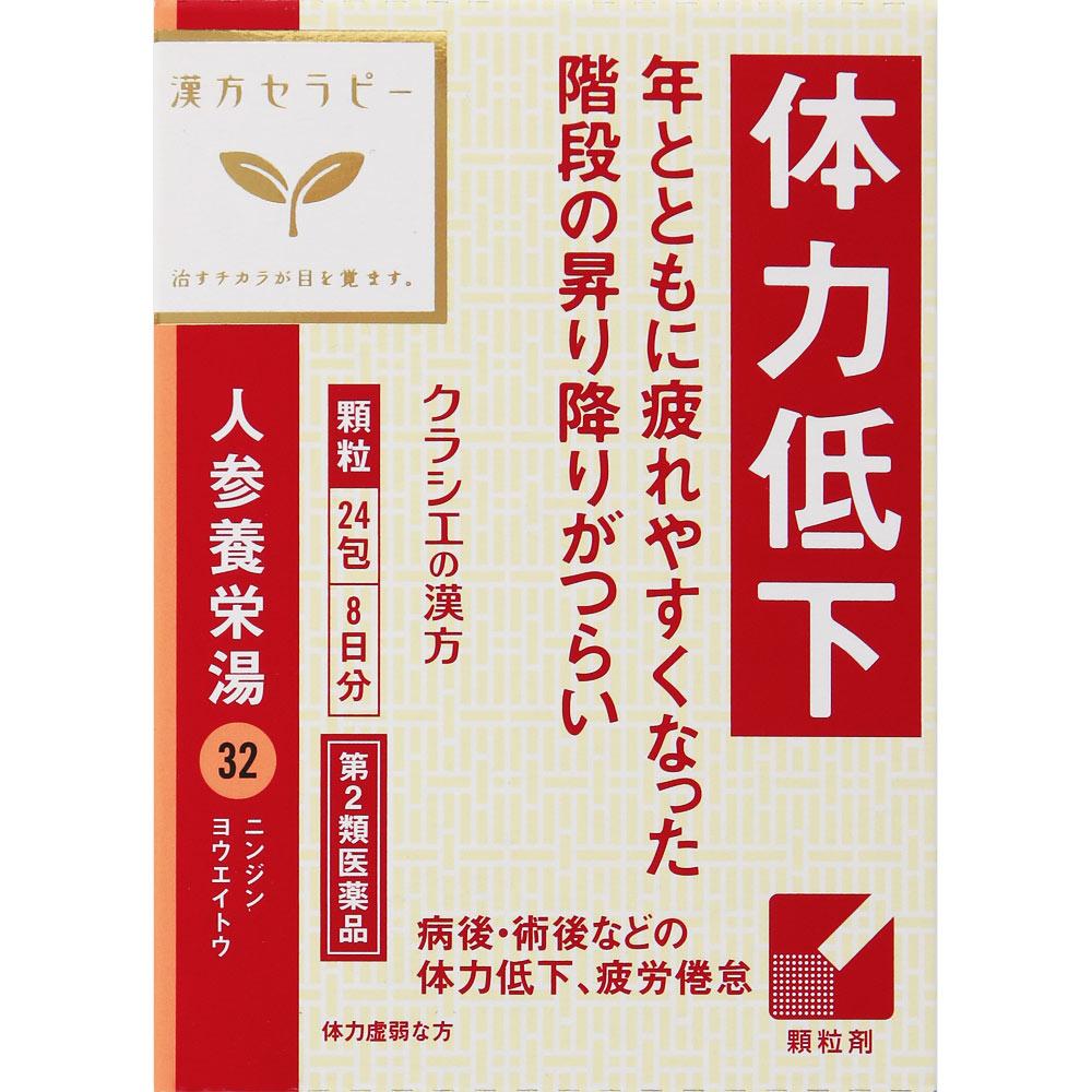 

Kracie Pharmaceuticals Kampo Therapy Jinjin Yoeito Extract Granules Kracie 24 packets Chinese medicine (Kracie) Chinese medicine Indications: For the 1