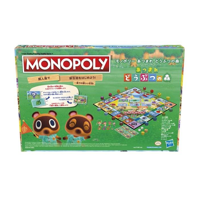 Hasbro Monopoly Atsumare Doubutsu no Mori Kids Board Game, Family Game, Ages 8+, 2-4 Players