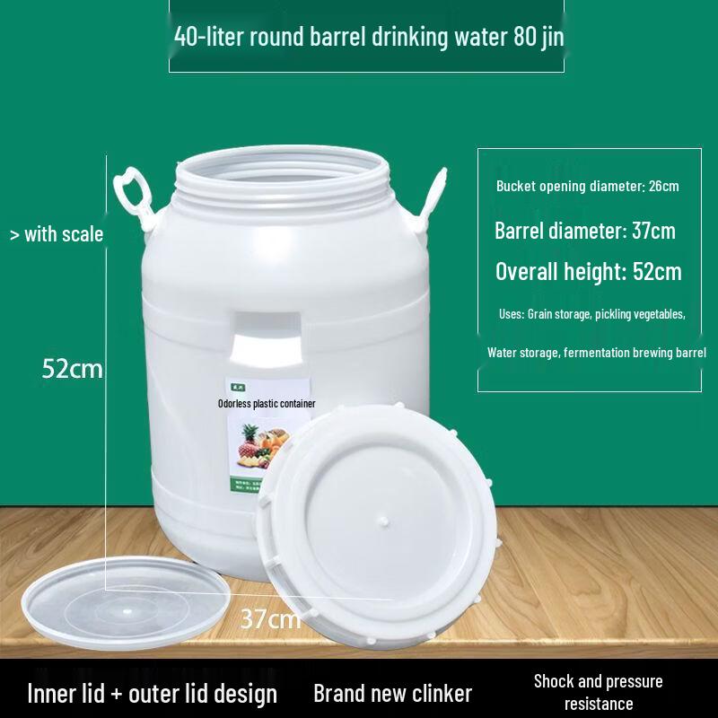 Hanyou 40L Food-Grade Plastic Fermentation Barrel