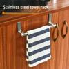 Punch-Free 430 Stainless Steel Towel Rack for Kitchen and Bathroom Doors