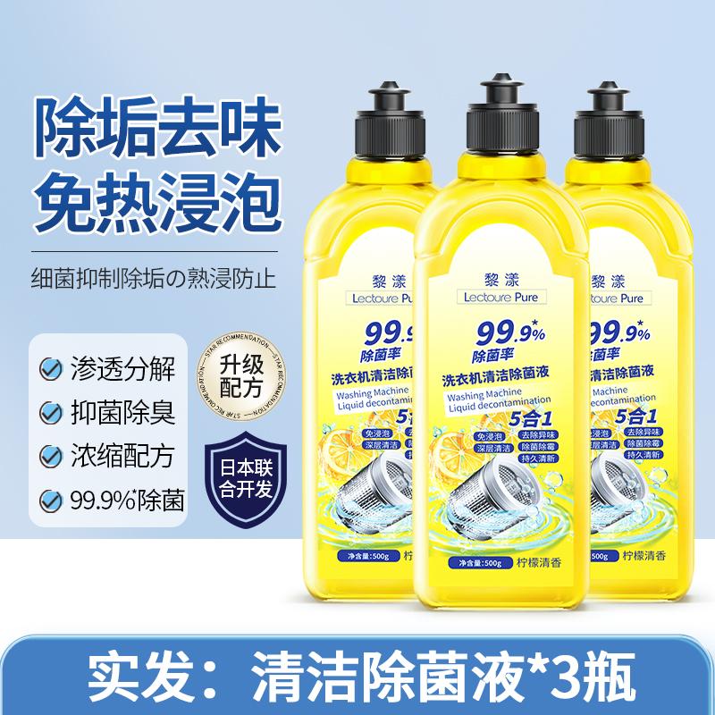 Washing Machine Cleaner