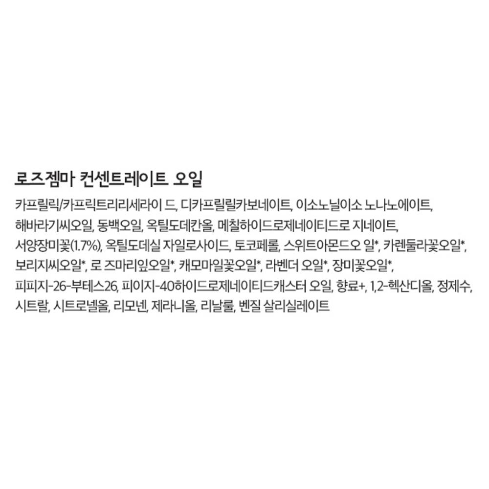 belif Rose Gemma Konzentratöl, 30ml, 1 Einheit