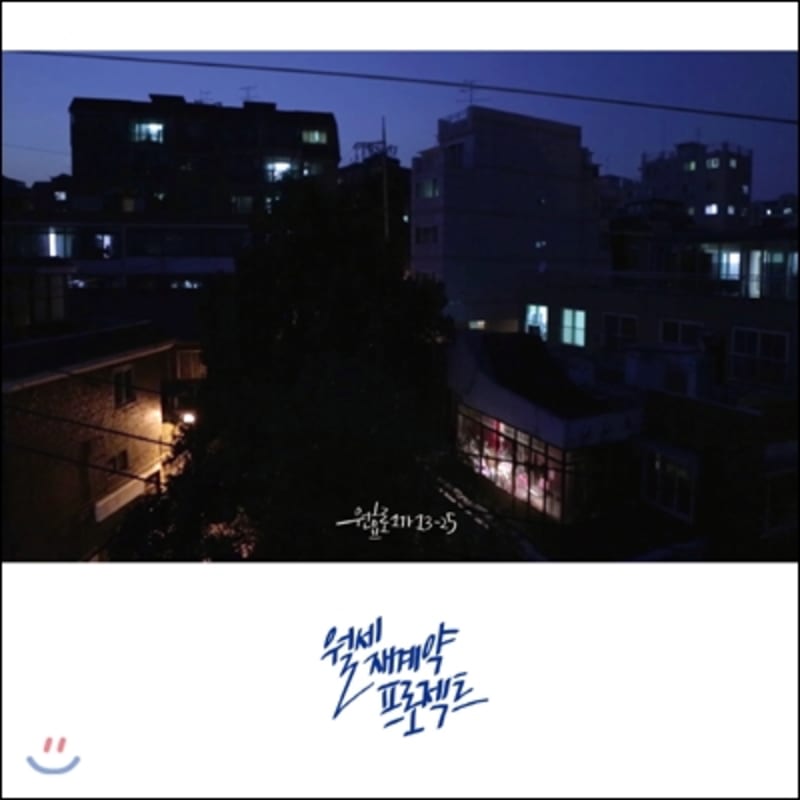 

Wonhyo-ro 1-ga 13-25 - Monthly rent renewal project