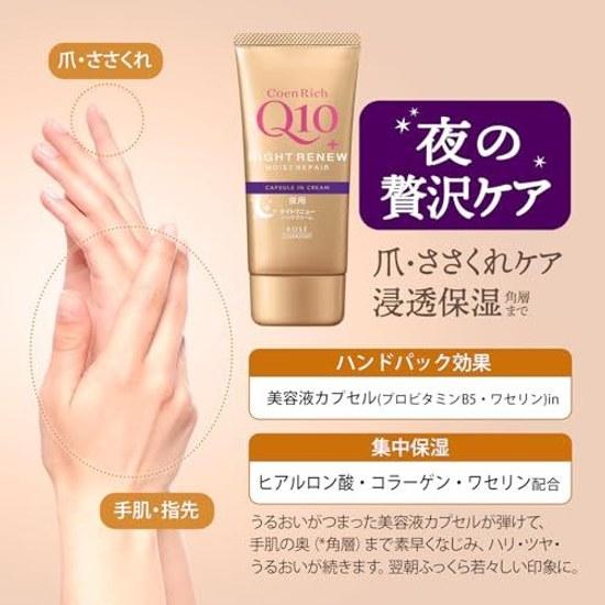Cremă de mâini Coenrich Night Renew 80g mâini aspre non-grasă Q10
