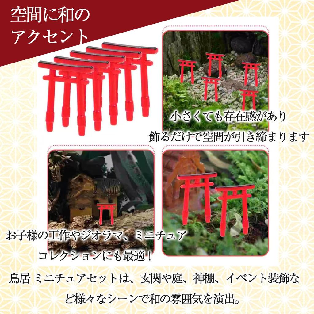 nijimomo Miniature Torii Gate Diorama Set 8 Shrine Model Aquarium (10 pieces, pieces), Kit, Craft, Japanese-Style (8, 3x3.8cm)