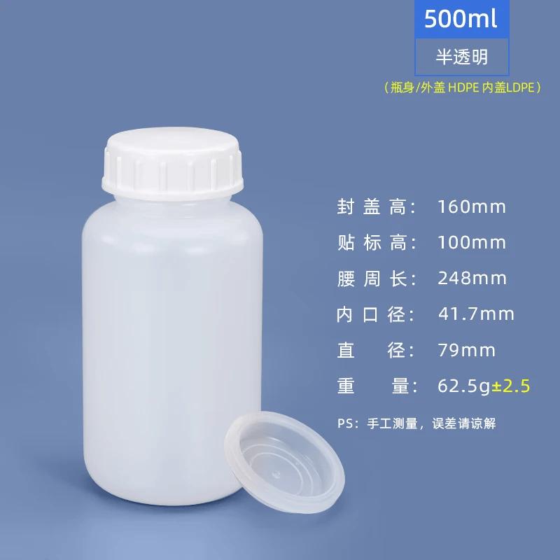 HDPE Wide-Mouth Laboratory Bottle 500ml