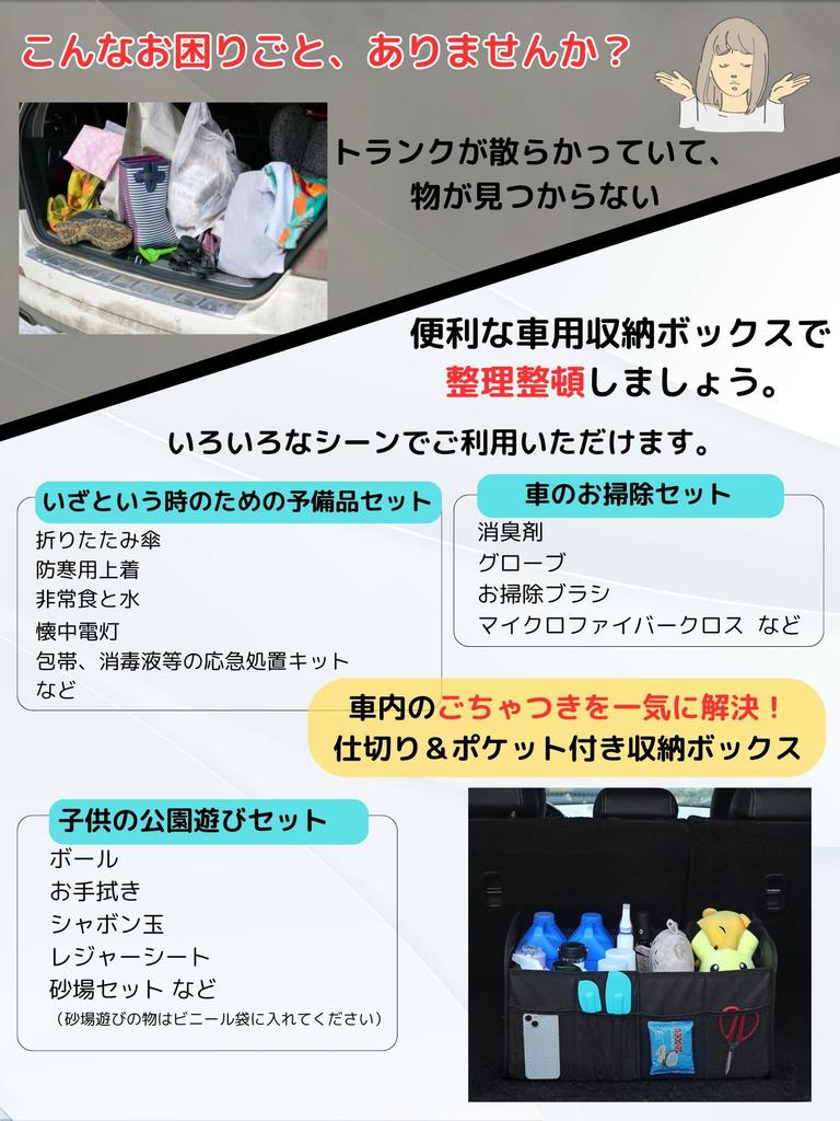 Foldable Car Trunk Storage 56L Large Divided Storage Case with Mesh 1 Piece Box, Capacity, Pockets, Waterproof, Durable, Black,