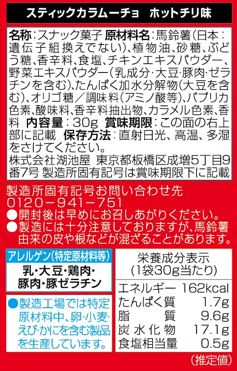 Koikeya Stick Karamuucho Hot Chili 30g X 24 Bags Flavor,