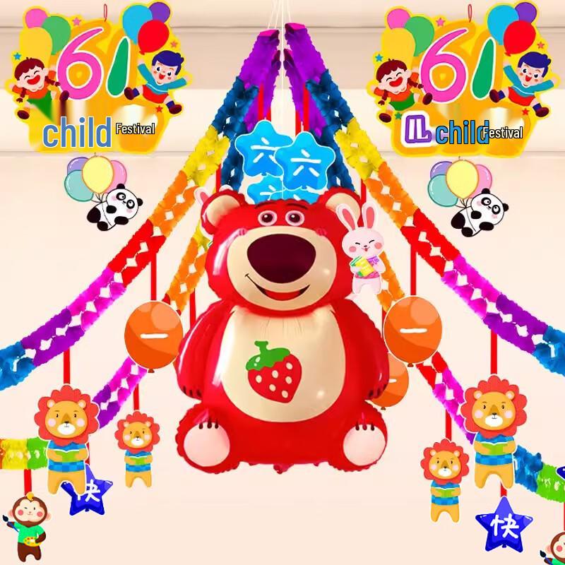 Children s Day Classroom Decoration Set