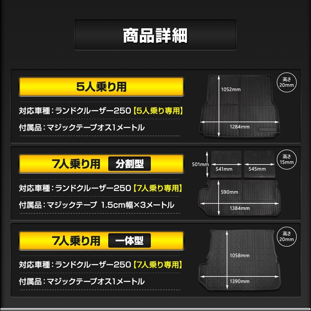 3D Sports Mat for Land Cruiser 250 Vehicle Waterproof Luggage Mat for Land Cruiser Cleans and Custom S YOURS [3-Row, 7-Passenger [Split Type]] 250,