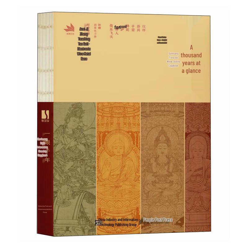 Dunhuang Mural Outline Drawing Copybook