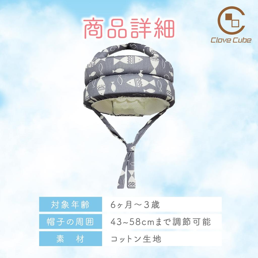 Clove Cube Baby Head Extra Thick Prevents Protects Washable Guard, Cute, Lightweight, Cushion, 2.7cm, Bumps, Head, Comfortable, Breathable,