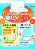 Mommy UV Mild Gel N SPF33 100g for Babies and Children with Sensitive Suitable for Ages 1 Year and Washes Off with Soap PA+++ Skin, Up,