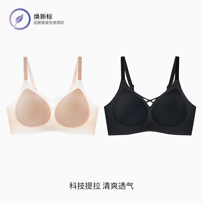 Summer Ultra-thin and Seamless Naked Women's Big Breasts Show Small Soft Support Anti-sagging Cool Bra Cover 1.1ABC Cup