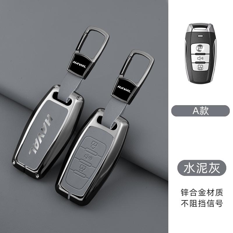

NEW Zinc alloy car intelligent remote key set, suitable for Haval H6 Jolion H2 H2s H1 2022 2023 H5 M4 H9 F7 keychain accessorie