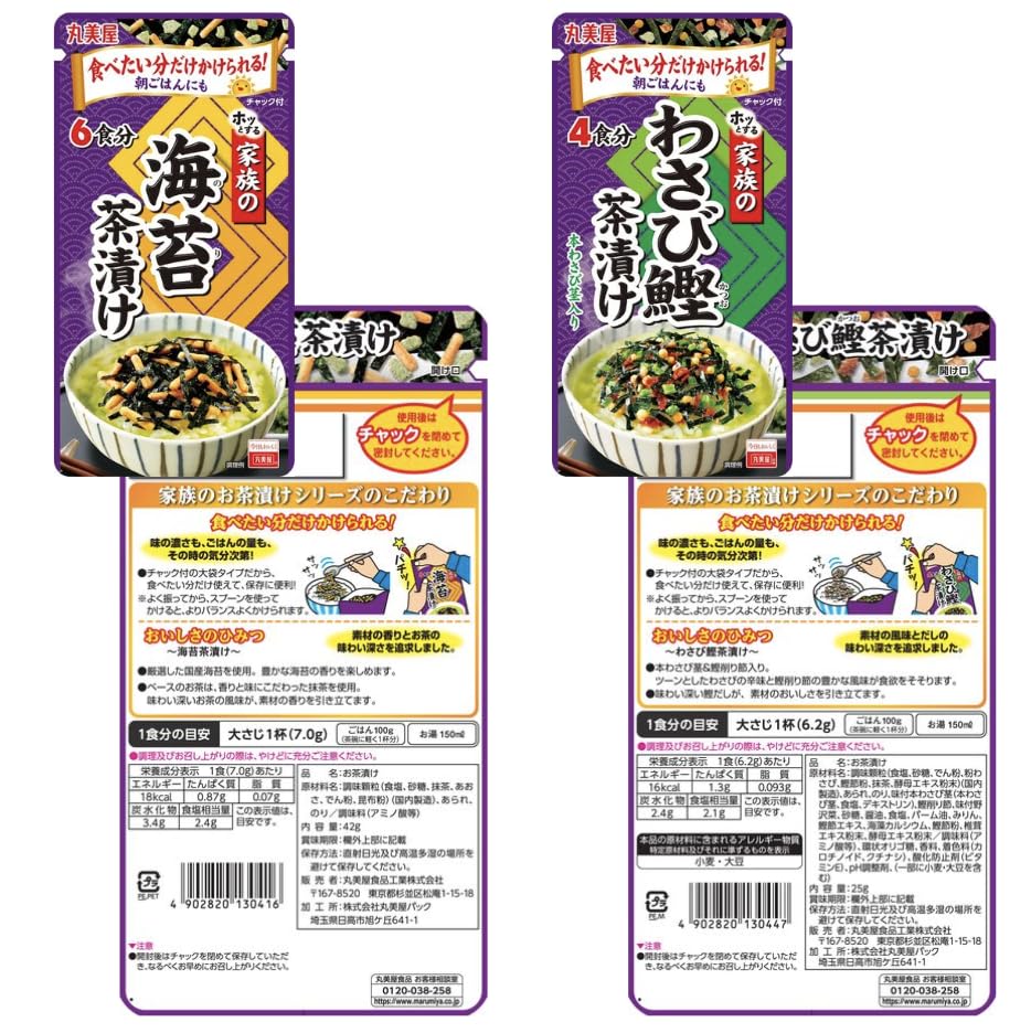 Marumiya Ochazuke All 8 Types Set (NoriSakeUmeWasabi KatsuoShellfish DashiYuzu Scented Tai DashiTarakoSalmon Mentaiko) Family Zipper Breakfast IIDAYS