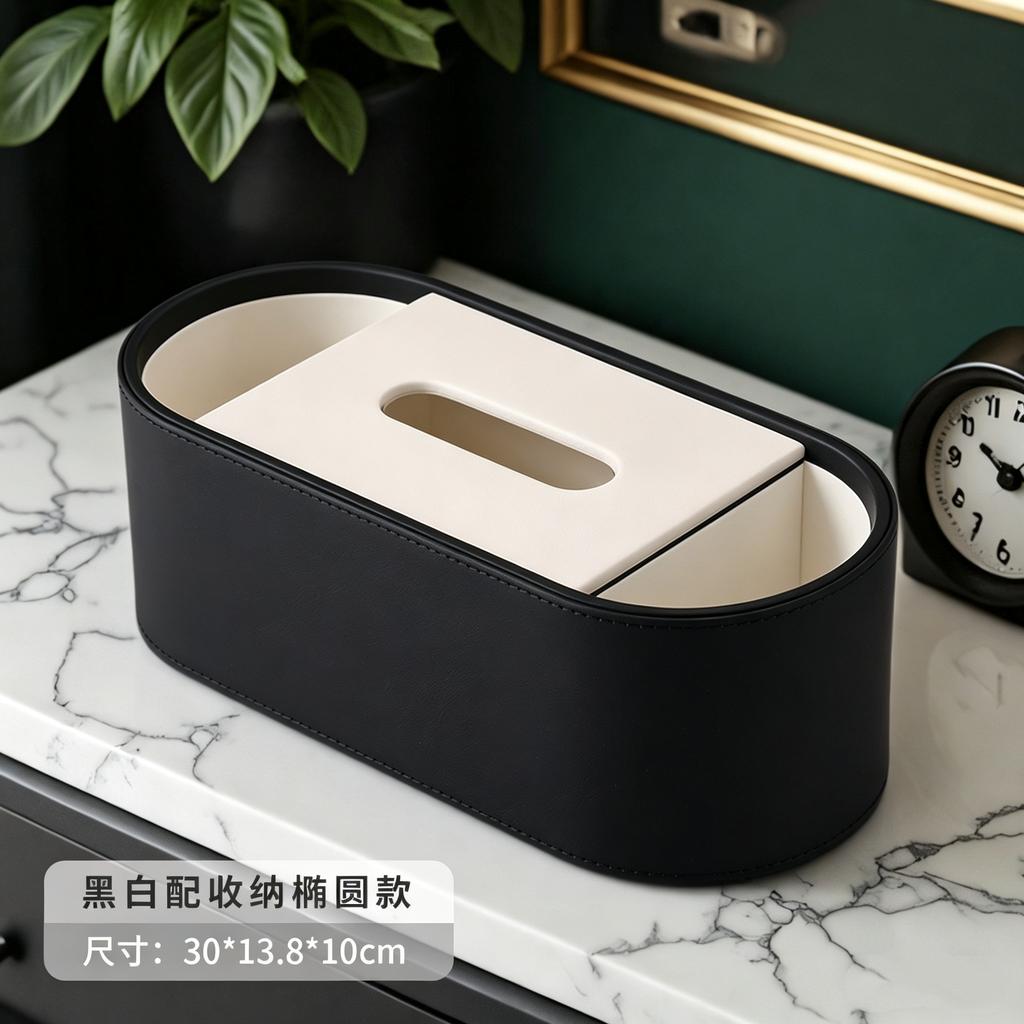 Nordic PU Leather Tissue Box Creative Color-blocked Oval Light Luxury Paper Drawer Multifunctional Table Remote Control Storage
