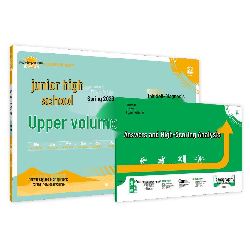2026 Junior High Geography Grade 7 Exam Prep