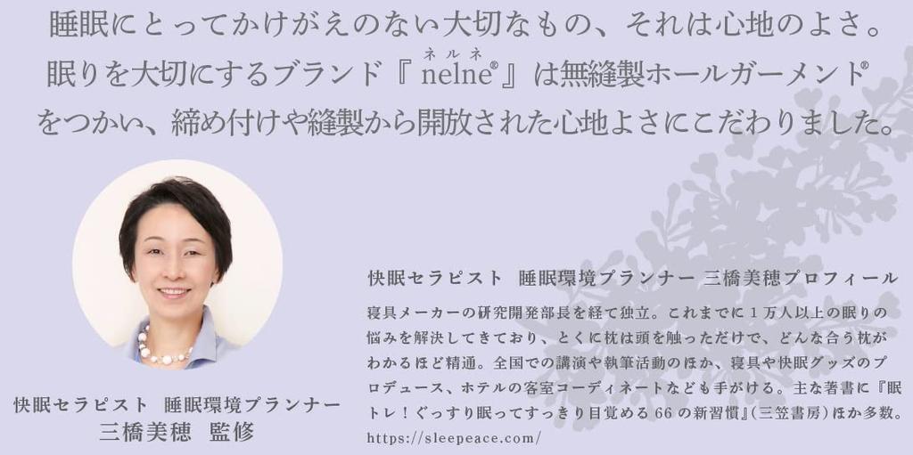 Nelne Sleep Supervised by Sleep Environment Planner Miho with Silk on the Skin Side in Restful Hand Silk and Beauty Gloves Gloves, Mitsuhashi, [Made