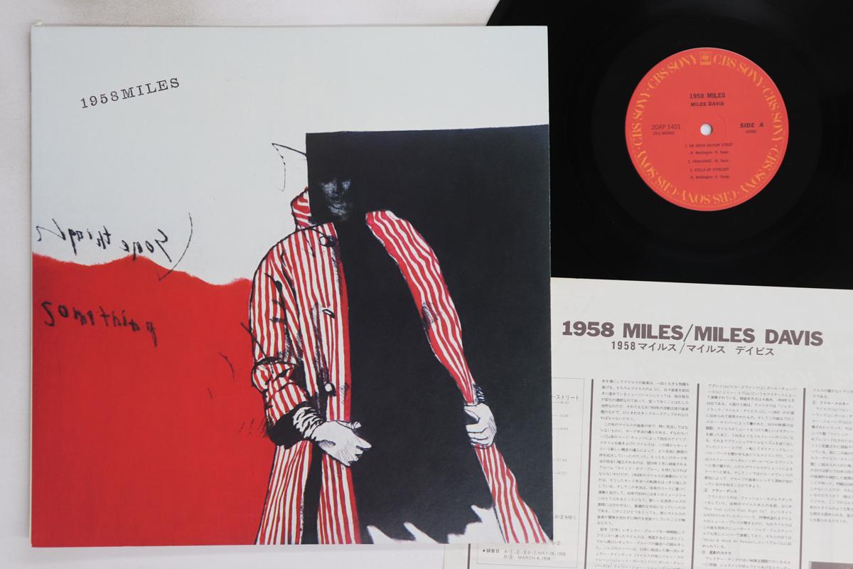 

LP Record MILES DAVIS - 1958 Miles 20AP1401 CBS SONY 1979 Japan Jazz Used