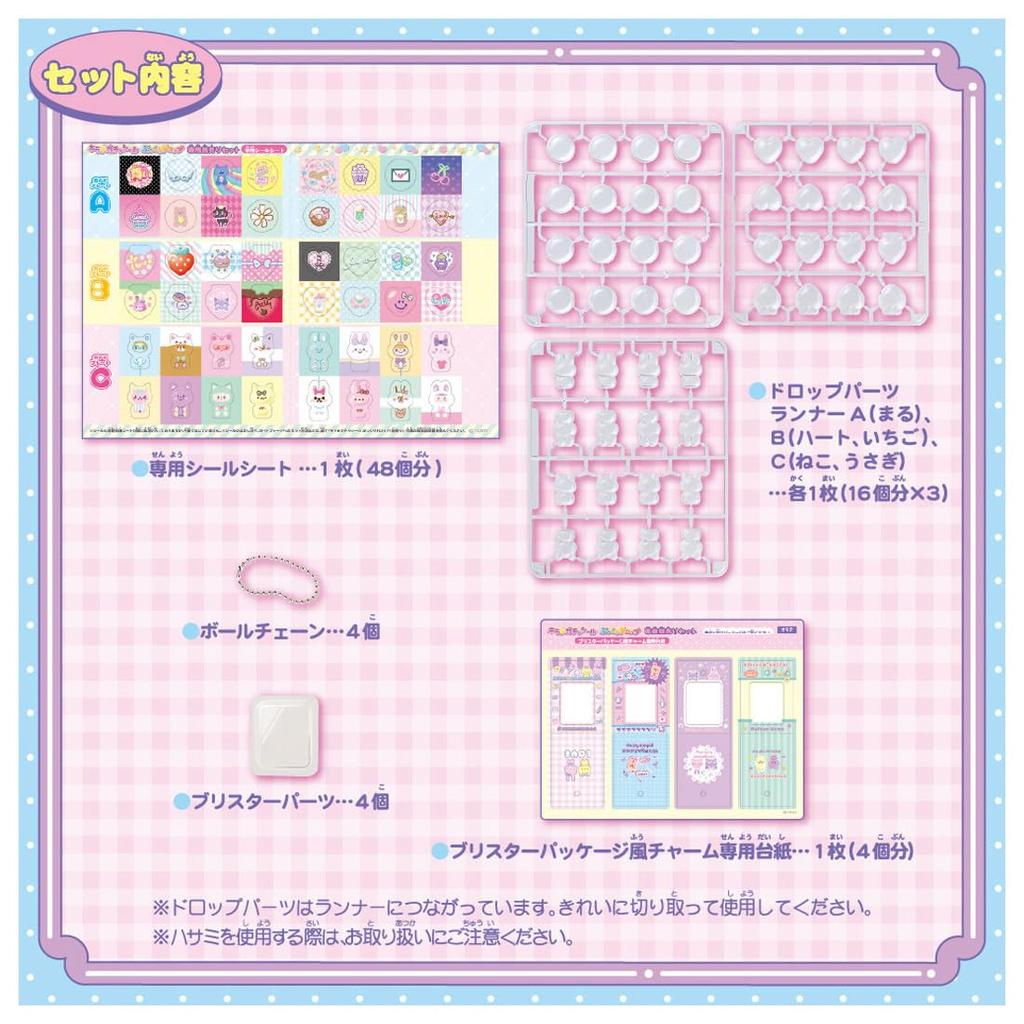 TAKARA TOMY Kira Gacha Seal Puffy Drop Separate Sale Set