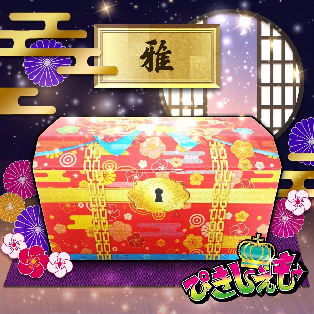 Nationwide Onsen Mood Onsen Bath Salts Assortment Set Present Event Gift Prize Promotion Christmas Pikishemo Treasure Box Miyabi 65-piece