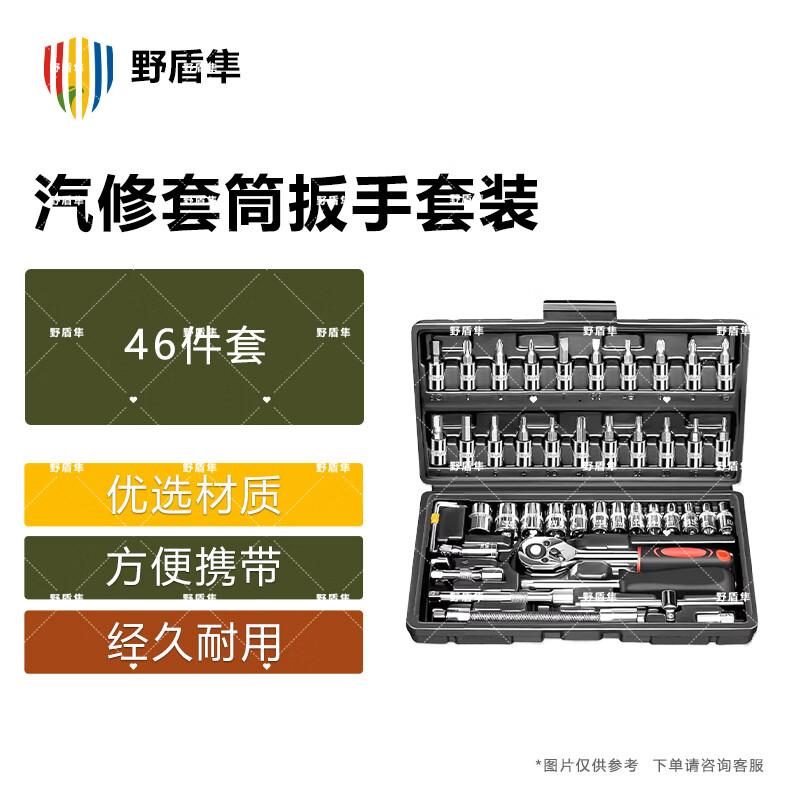 Automotive & Motorcycle Repair Tool Kit