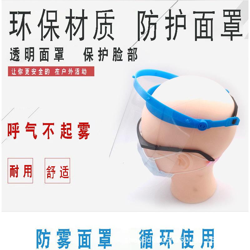 

Transparent face shield with retractable temple arms for cycling, dental protection, cooking to prevent oil splashes, wind protection, eye Head-mounted yellow stand