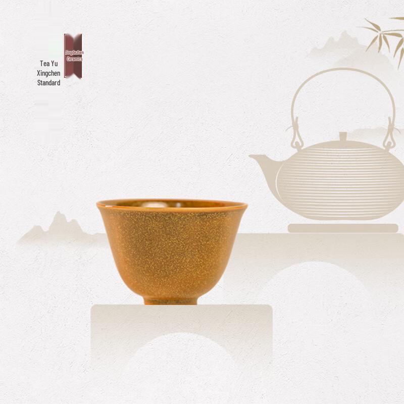 Wuhuama Small Starry Teacup