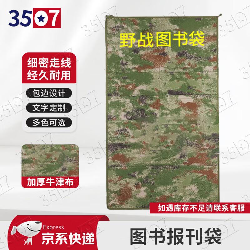 3507 Military Camouflage Display Organizer Bag 85*50cm