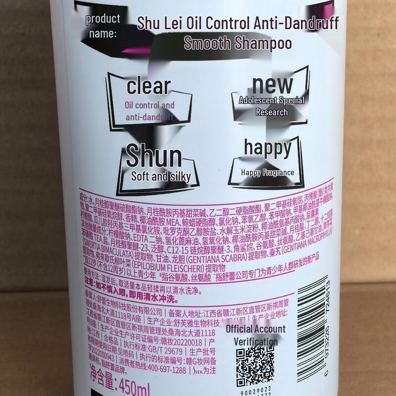 Sule Oil Control Anti-Dandruff Smoothing Shampoo