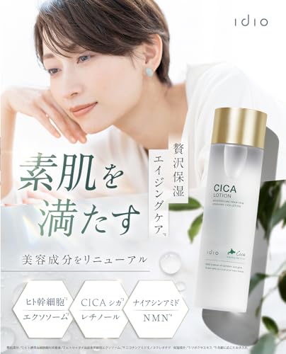 Idio Hokkaido CICA Lotion: Feuchtigkeitsspendende Lotion mit Centella Asiatica-Extrakt, Hyaluronsäure, Niacinamid und Vitaminen. Geeignet für empfindlich