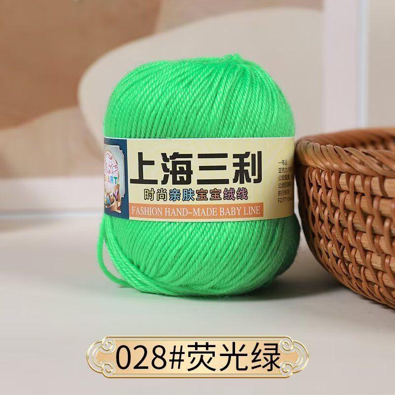 4 Strands Baby Thread,50g A Ball, Soft and Non-irritating, Hand-woven DIY Scarf,Hat,Slippers,Doll Sweater,Special Wholesale