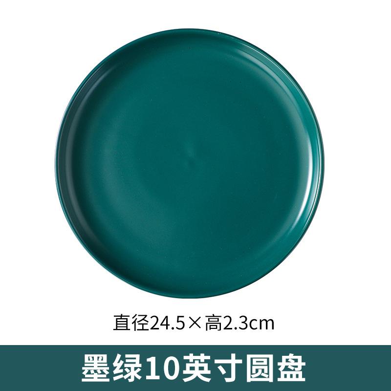 Internet Celebrity Nordic Style Steak Plate Set Combination Plate Home Western Plate Creative Ceramic Plate Breakfast Tableware