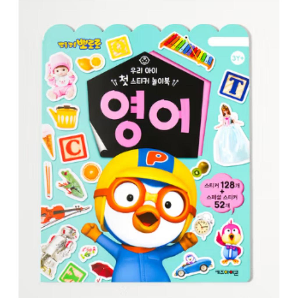 Pororo | İlk İngilizce Etiketli Oyun Kitabım | Okul Öncesi Dil Öğrenimi | Etkileşimli Eğitim | Kore'de Üretilmiştir