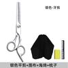 Hair Cutting Scissors Thinning Shears Bangs Trimmer Self Haircut Professional Thinning Scissors Home Hairdressing Tool
